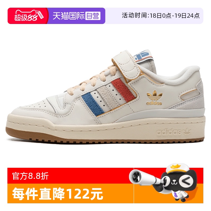 【自营】Adidas阿迪达斯三叶草男女鞋新款FORUM运动休闲鞋IF9670