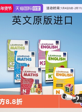 【自营】SAP Learning English Math N-K2 新加坡幼儿园英语数学教辅 学习系列 英文练习册6册 小班-大班 英文原版进口儿童图书