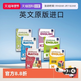 【自营】SAP Learning English Math N-K2 新加坡幼儿园英语数学教辅 学习系列 英文练习册6册 小班-大班 英文原版进口儿童图书