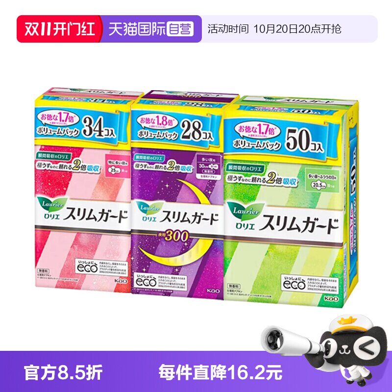 花王乐而雅卫生巾S系列量贩装