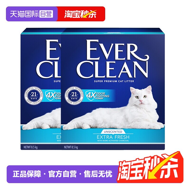 【自营】铂钻猫砂EverClean膨润土活性炭除臭8.5kg*2约可用120天图片