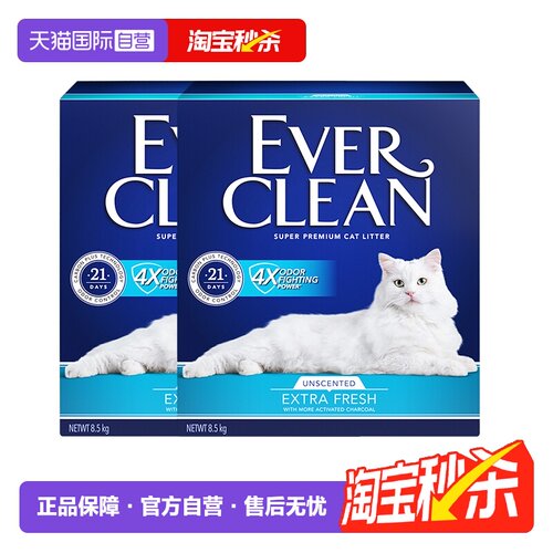 【自营】铂钻猫砂EverClean膨润土活性炭除臭8.5kg*2约可用120天