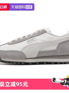 【自营】Puma彪马男鞋女鞋Easy Rider Nylon Cool灰色休闲鞋透气