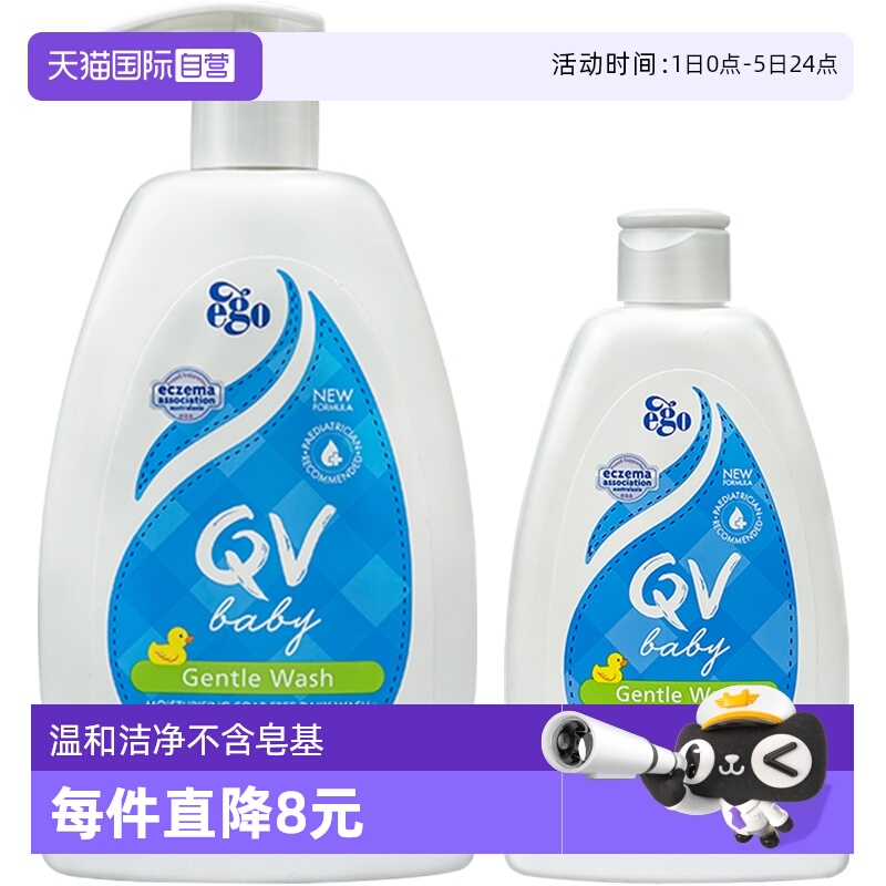 Ego婴儿童宝宝沐浴露洗护二合一
