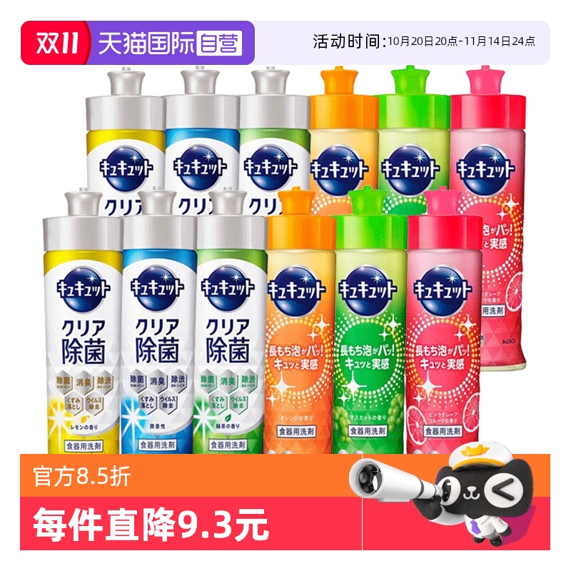 花王餐具清洗220ml×2瓶是洗洁精