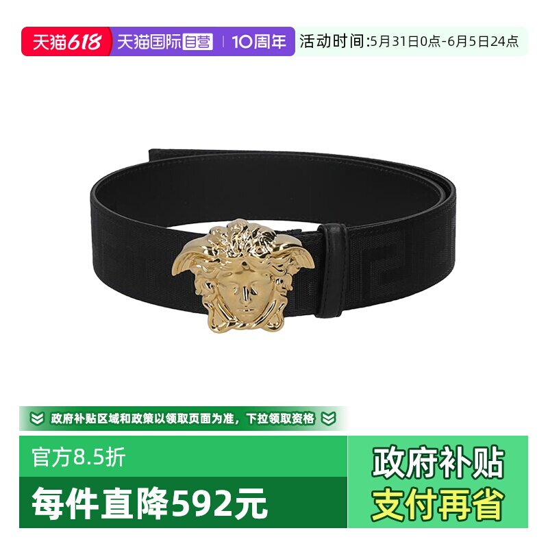 【自营】Versace范思哲男士La Medusa不可裁剪腰带1020000 DNAS62