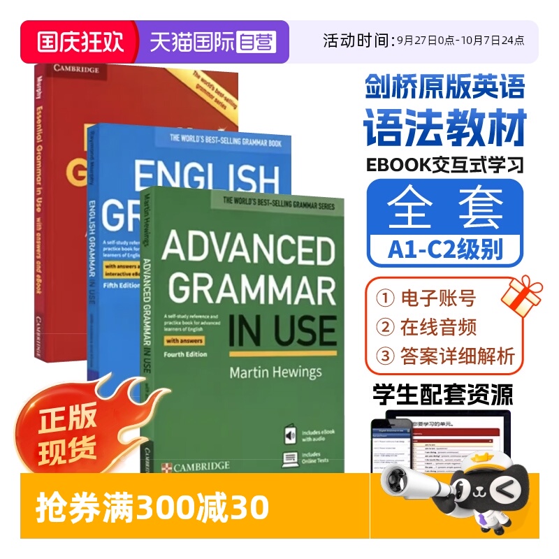 含ebook账号  全套A1-C2