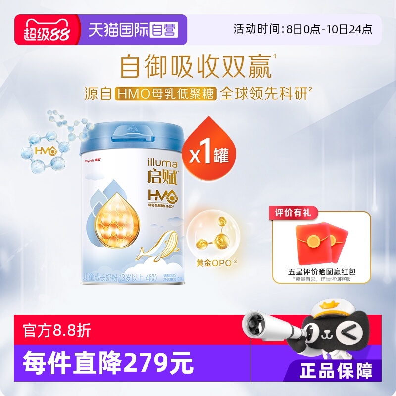 启赋蓝钻4段810g儿童成长奶粉