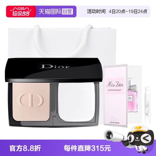 【自营】Dior/迪奥凝脂恒久柔雾散粉粉饼ON花漾淡香水套装送女生