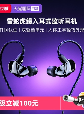 【自营】Razer雷蛇虎鳗入耳式监听混合双驱动降噪THX游戏音乐耳机