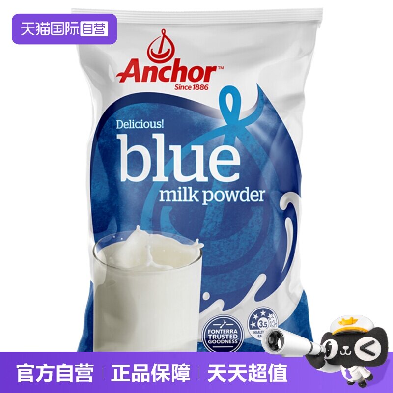 【自营】安佳进口全脂奶粉袋装学生中老年成人奶粉营养1kg新西兰