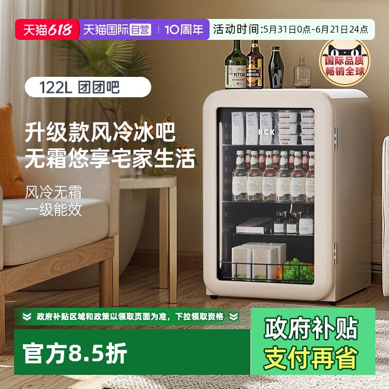 【自营】哈士奇冰吧超薄冷藏柜风冷无霜复古冰箱130RCS—奶茶色