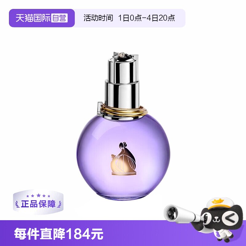 【自营】Lanvin/浪凡光韵女士浓香水30/50/100ml清新花香调礼物
