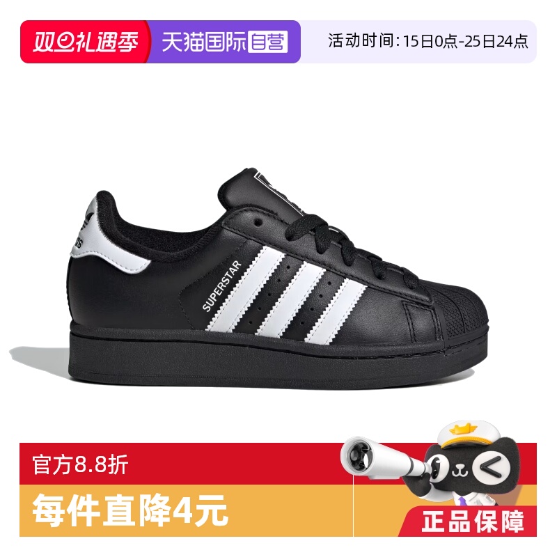 Adidas/阿迪达斯经典贝壳头鞋