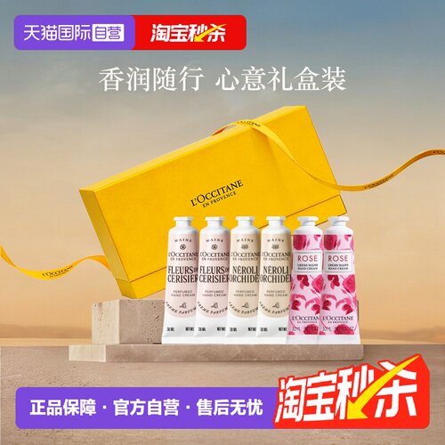 欧舒丹滋润保湿护手霜礼盒