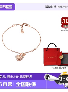 【自营】Armani阿玛尼LOVE系列玫瑰金爱心手链银质送女生礼物