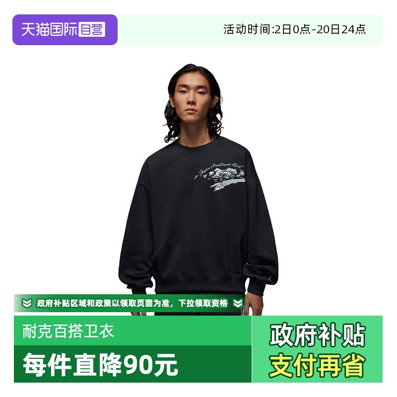 【自营】NIKE耐克男子SNOWSCAPE CREW运动休闲套头卫衣IM6318-010