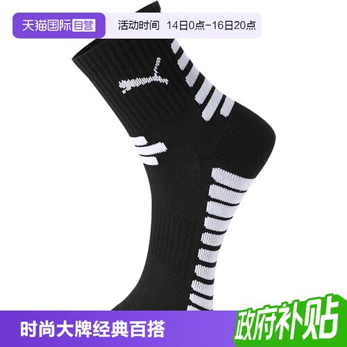 PUMA彪马袜子男女高筒袜篮球袜