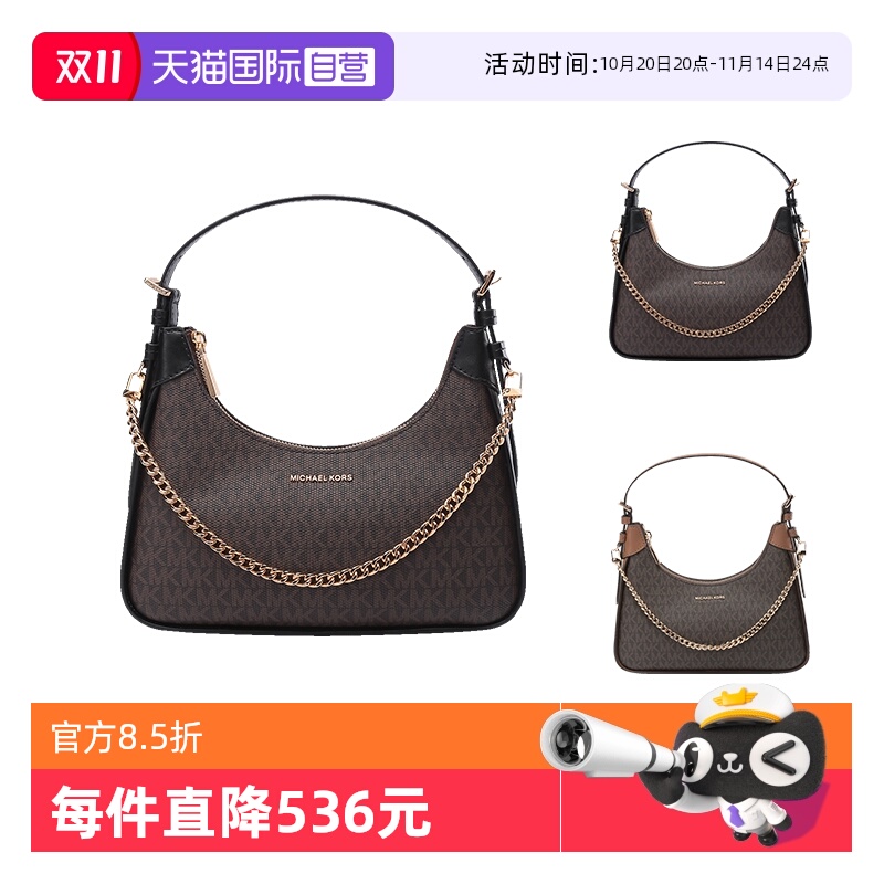 MK迈克科尔斯半月包牛角包链条包