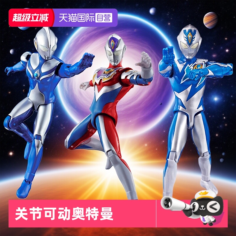 万代超可动奥特曼人偶