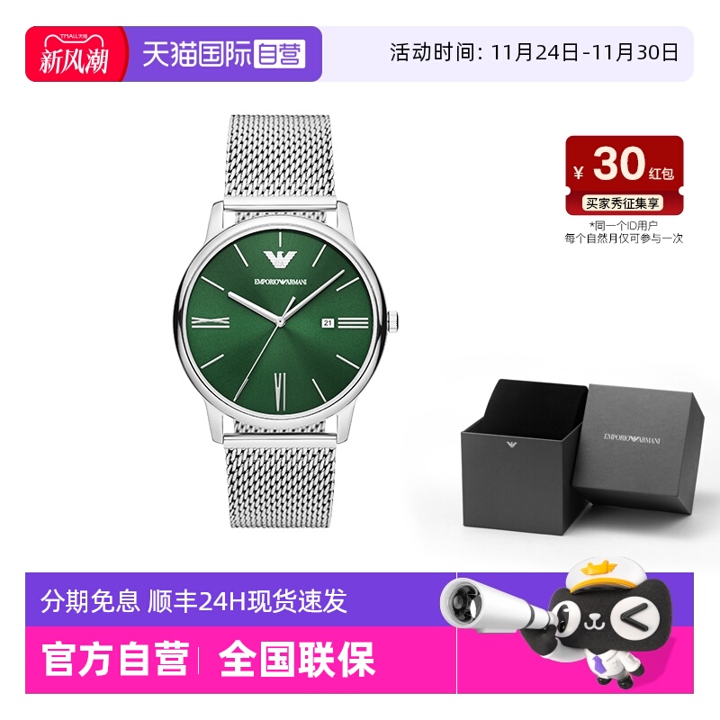 自营男士手表阿玛尼商务