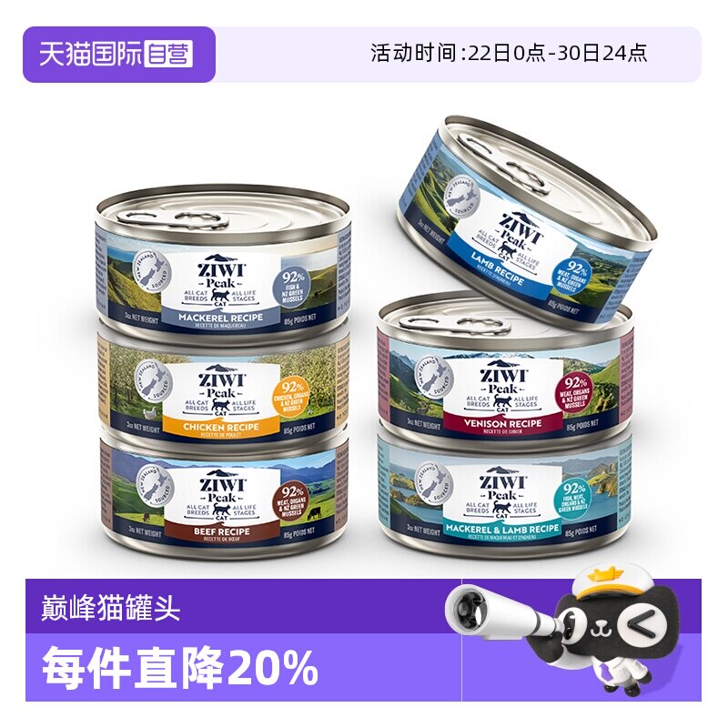 ZIWI巅峰猫罐头85g主食罐组合装