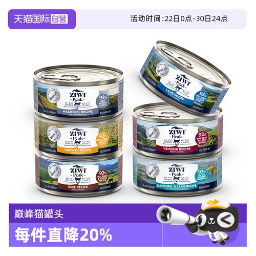 ZIWI巅峰猫罐头85g主食罐组合装