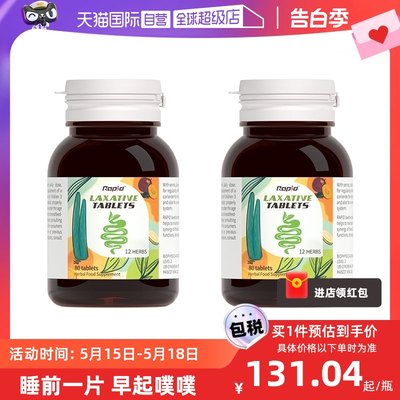 澳洲rapid清肠片西梅排宿便秘*2