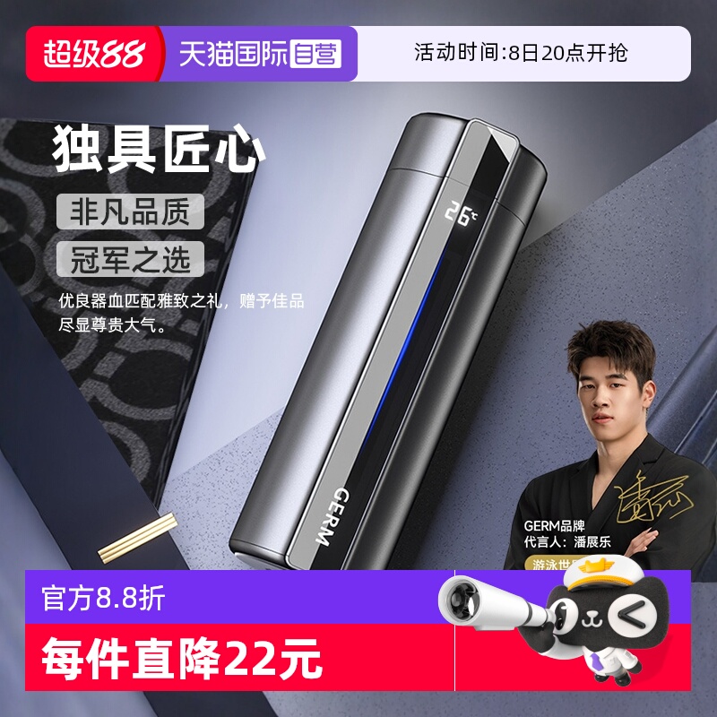 【自营】格沵GERM格米潘展乐同款保温杯智能数显新款男杯子水杯