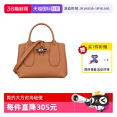 珑骧ROSEAU系列比格斜挎竹节包10095HPN斜挎包 LONGCHAMP 自营
