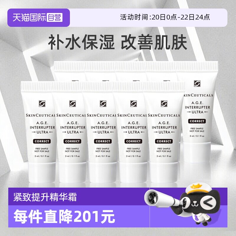 【自营】SKINCEUTICALS/修丽可紧致提升精华霜age面霜3ml*10支装