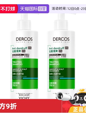 【自营】薇姿绿标洗发水390ml*2去屑水润控油蓬松二硫化硒男女士