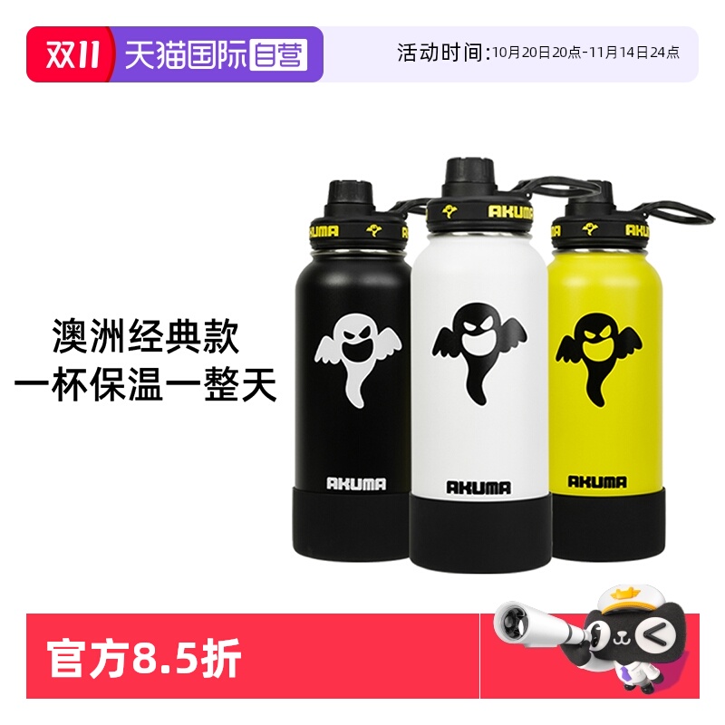 澳洲SPEQT经典款畅销保温杯