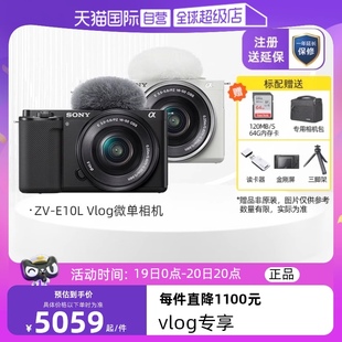 侧翻屏微单相机 SONY索尼 50镜头自拍 vlog 含16 自营 E10L