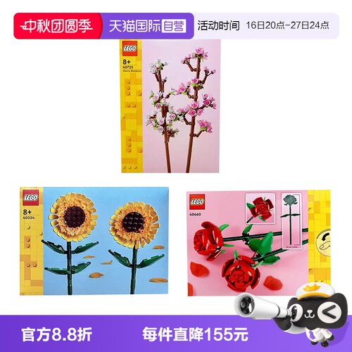 乐高玫瑰向日葵樱花积木