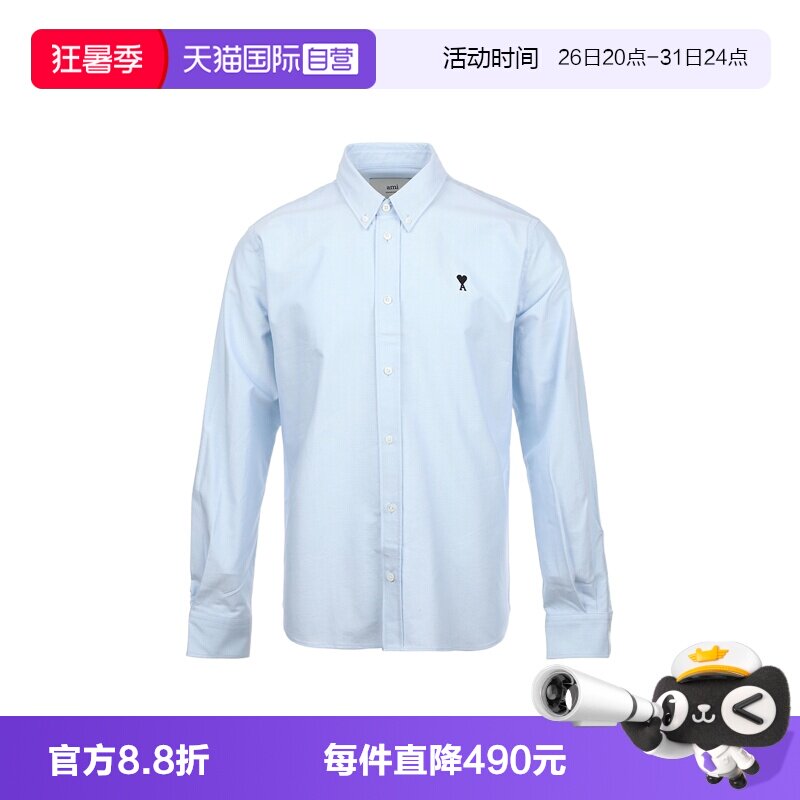 【自营】AMI新品男士爱心图案徽标纯色棉质宽松休闲长袖衬衫衬衣