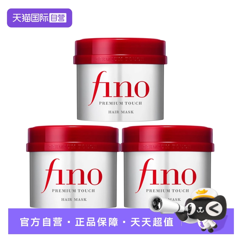 FINO芬浓发膜强韧深层养护