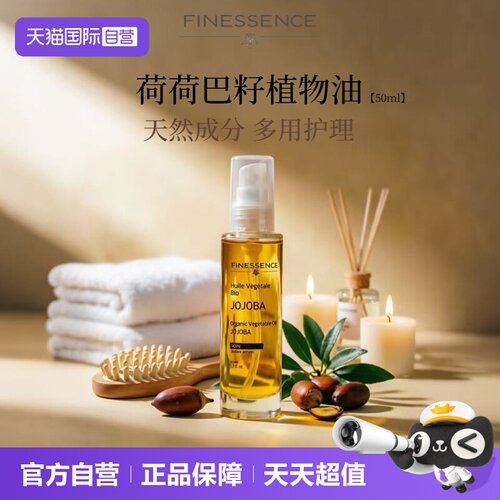 法岚思进口温和滋养多效护理油