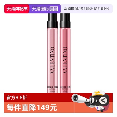 【自营】VALENTINO华伦天奴罗马女士冒险小姐暗夜先生香水送礼物