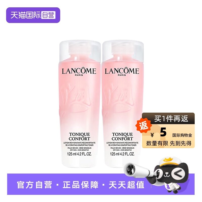 【自营】Lancome/兰蔻全新清滢保湿柔肤大粉水125ml补水爽肤水