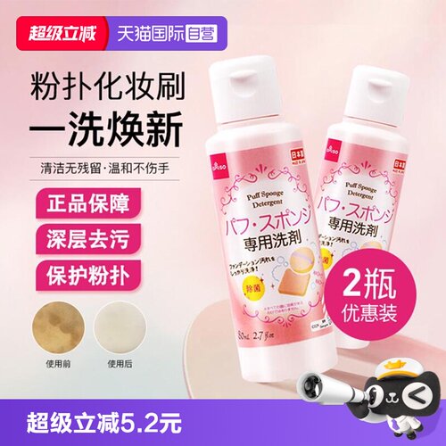 气垫粉扑DAISO/大创美妆蛋