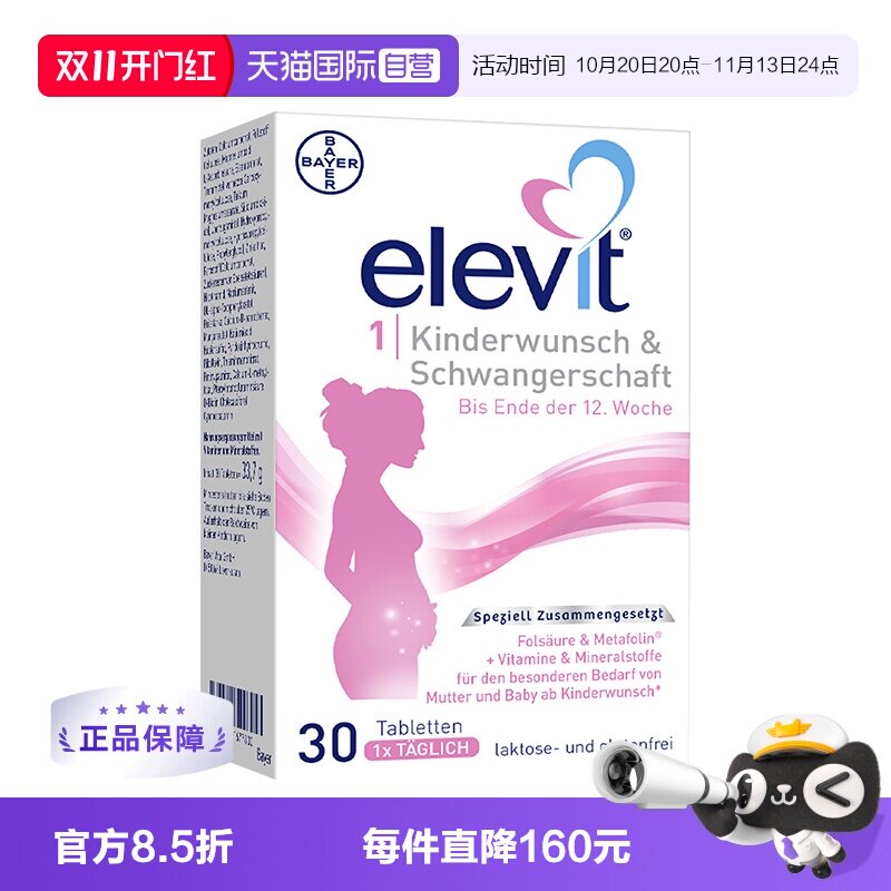 自营孕妇专用活性叶酸