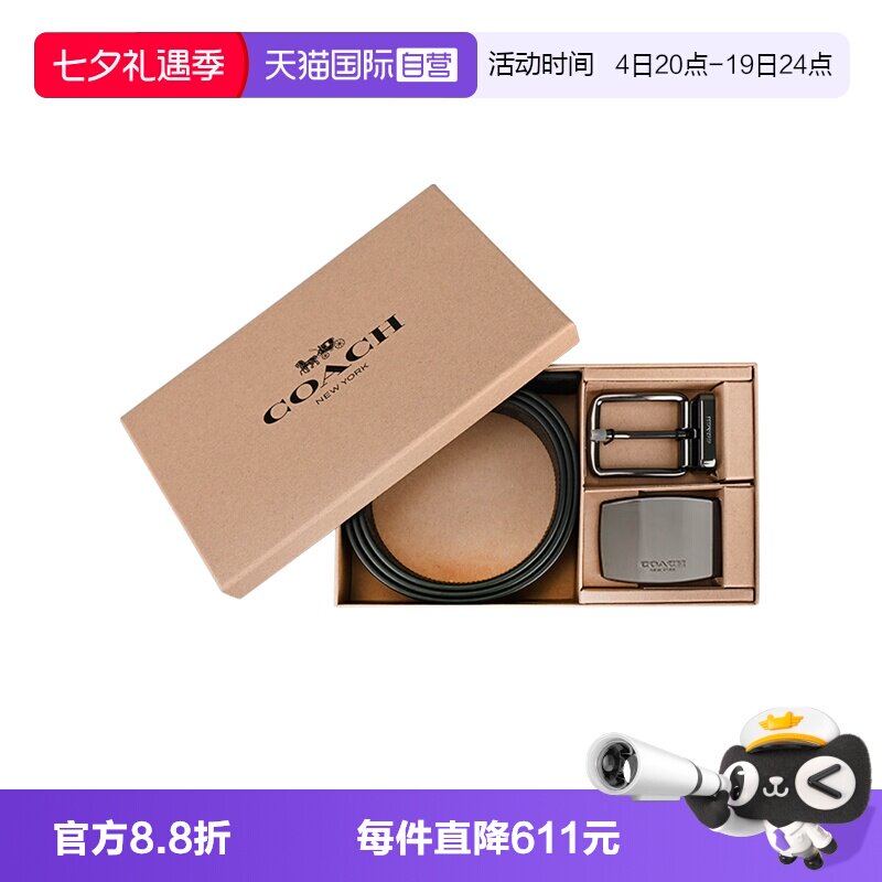 【自营】蔻驰COACH男士针扣腰带皮带黑色休闲