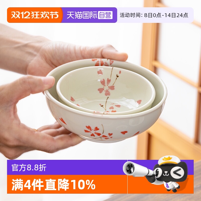 花庵日本进口樱花碗盘餐具