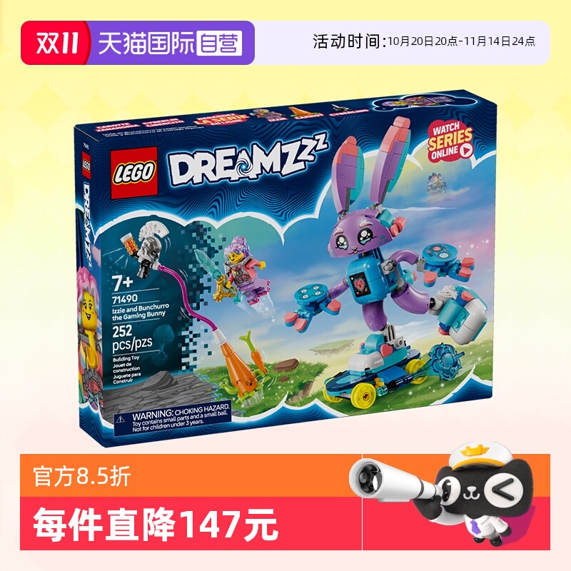 【自营】乐高积木梦境城71490伊兹游戏兔拼装儿童玩具生日礼物