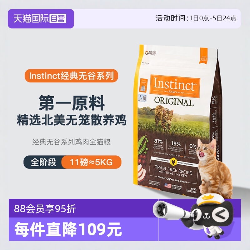 instinct生鲜本能百利干粮鸡肉