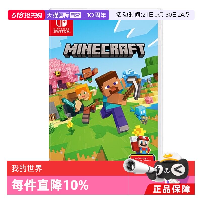 【自营】（国行主机无法使用）Switch游戏卡带NS游戏软件全新