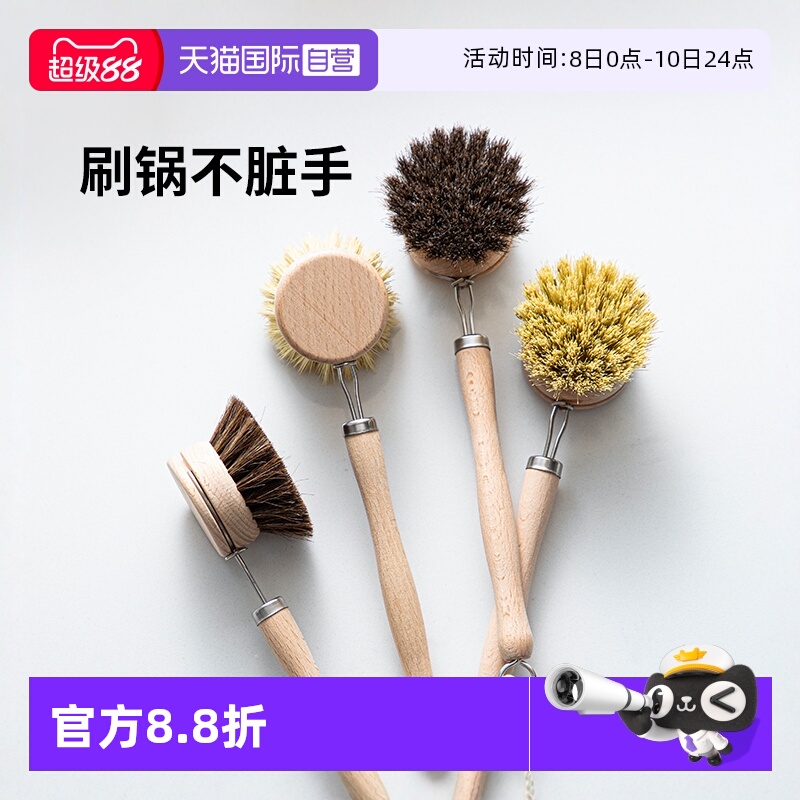 霜山榉木长柄家用厨房清洁锅刷