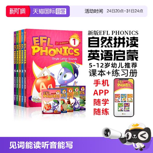 英语自然拼读启蒙教材