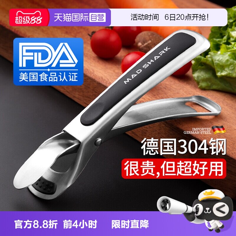 【自营】狂鲨隔热夹盘子夹防烫夹取碗碟夹子厨房蒸菜不锈钢提盘器